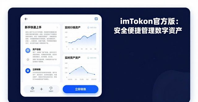 使用imToken钱包官方版的优势与特点总结_垄断优势理论的特点_支付宝钱包电脑版官方