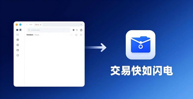 数字钱包中的资产如何变现_钱包数字货币是怎样的骗局_3. ImToken钱包：快速交易，轻松管理数字资产！