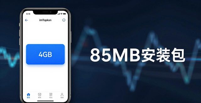 免费体验账号的软件_免费体验模式_最新imToken免费版的支持系统与用户体验