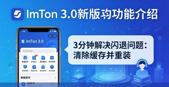 最新imToken官网下载3.0版本的功能体验与技术支持_官方网站下载地址_官网下载最新客户端