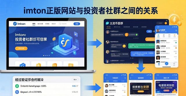 国外对社交网络交流特性的研究_深入研究imToken正版网站与投资者社交网络的关系_研究社交心理障碍的意义
