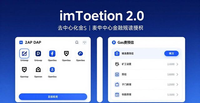 实用万年历手机版下载_imToken下载2.0版的重要实用功能总结_imtoken有ios版吗